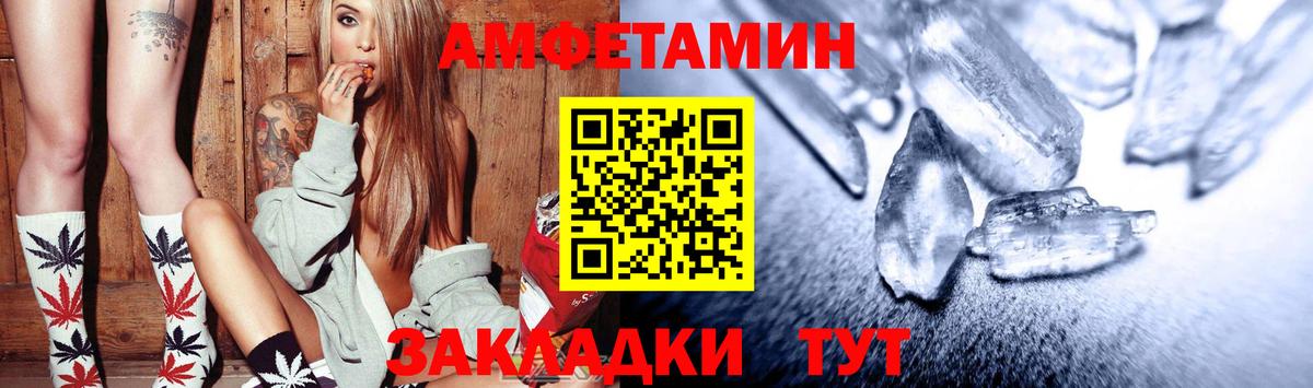 Амфетамин VHQ Махачкала