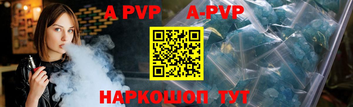 Alpha-PVP мука  Вход с VPN  Махачкала 