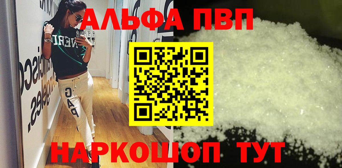 Alfa_PVP Соль Махачкала