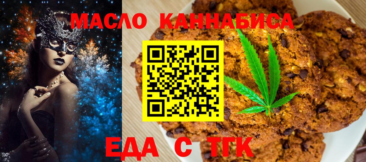 Махачкала  Еда ТГК марихуана  Вход с VPN 