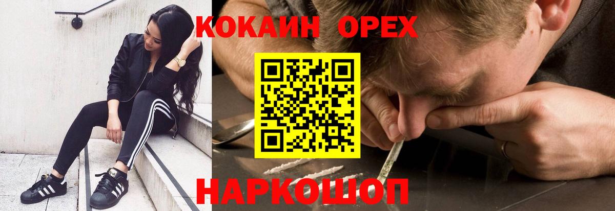 Cocaine 99% Махачкала