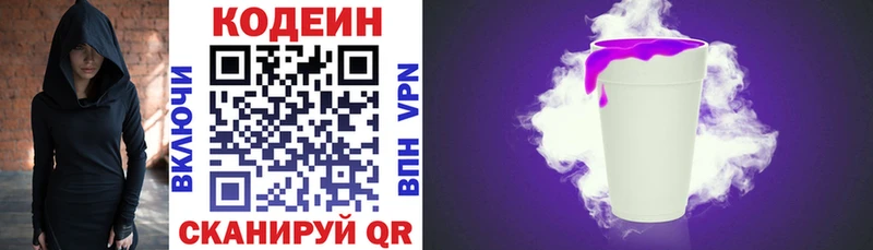Codein напиток Lean (лин)  блэк спрут ссылка  Махачкала 