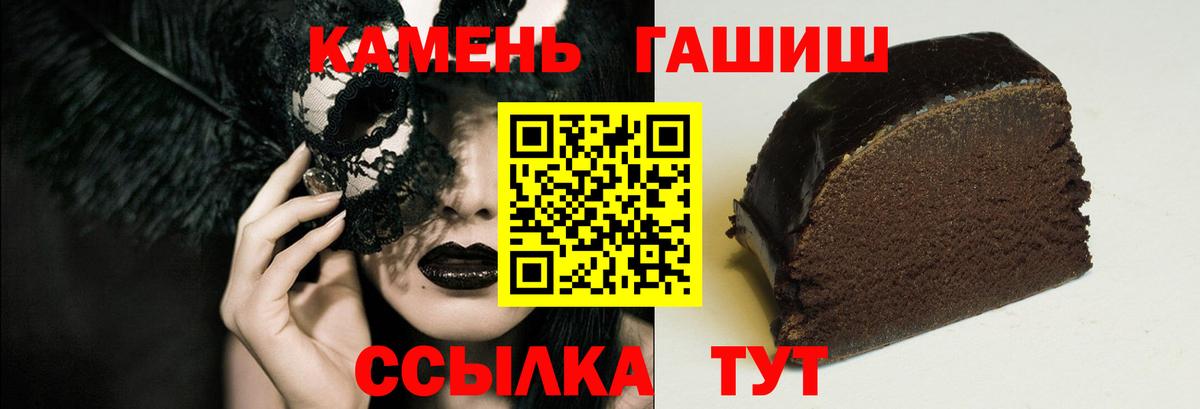 продажа наркотиков  ГАШИШ Cannabis  Гашиш  ГАШИШ Изолятор  Вход с VPN  Махачкала 