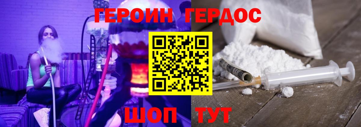 Героин афганец  Героин  Махачкала  Вход с VPN 