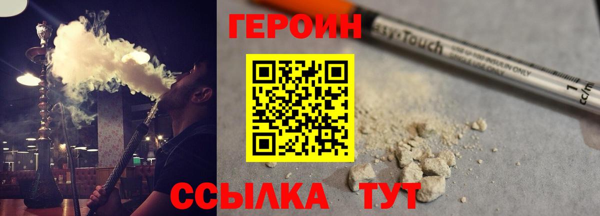 ГЕРОИН афганец Махачкала