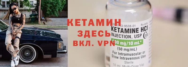 Кетамин ketamine  mega как войти  Махачкала 