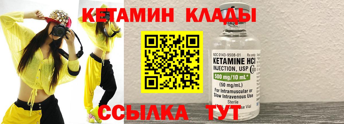 Кетамин VHQ Махачкала