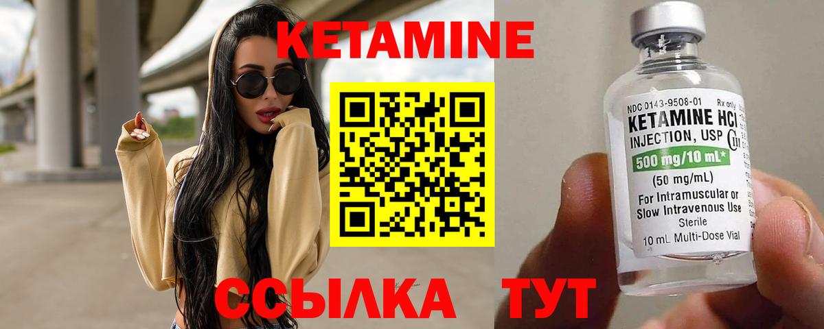 Махачкала  Кетамин ketamine  Вход с VPN  Кетамин VHQ 