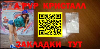 ALPHA PVP Апшеронск