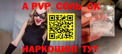 ALPHA PVP Апшеронск
