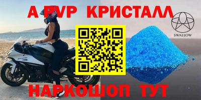 крисы Абакан