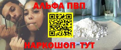 ALPHA PVP Апшеронск