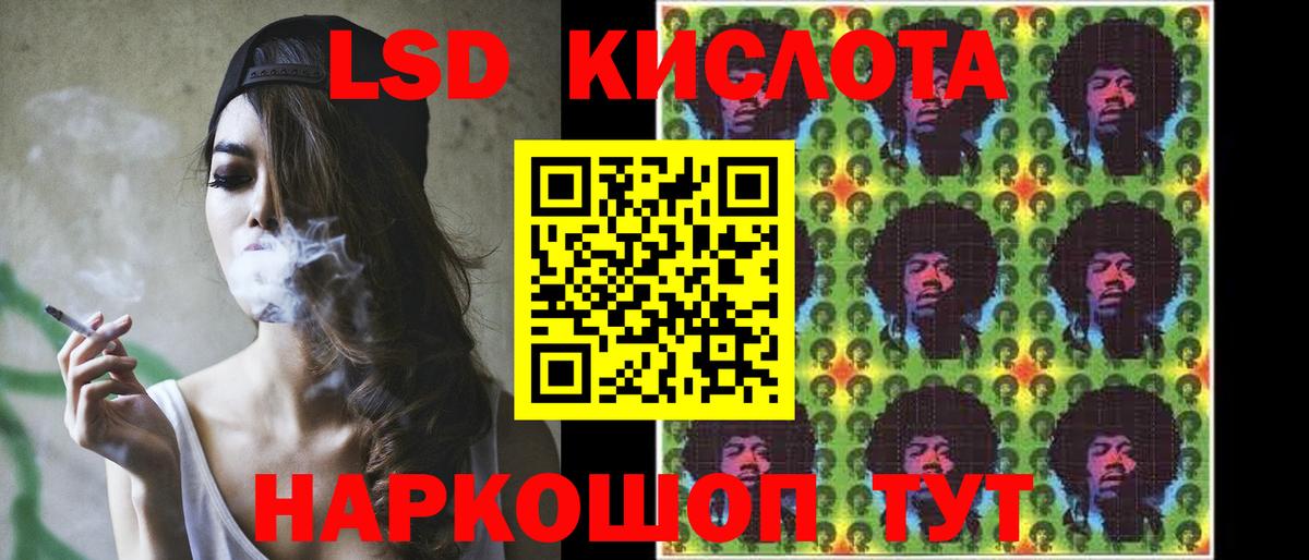 LSD-25 экстази кислота  ЛСД экстази  LSD-25 экстази кислота  Махачкала 