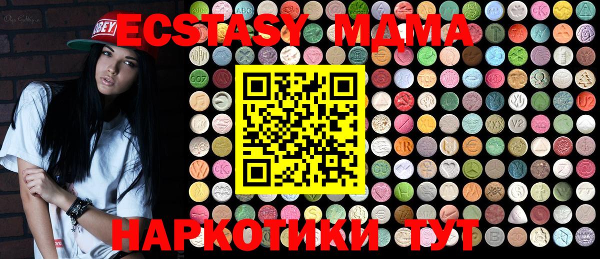 MDMA VHQ  Вход с VPN  Махачкала  МДМА crystal 