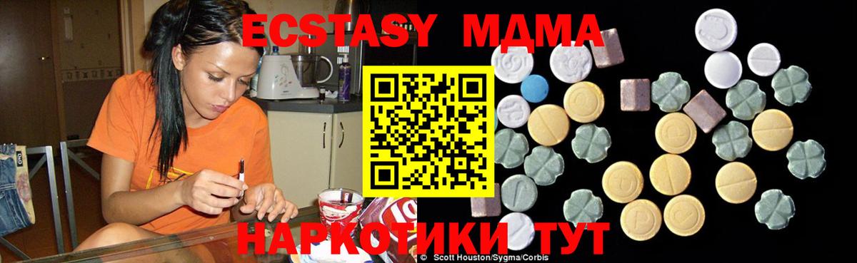 МДМА  Махачкала  MDMA кристаллы 