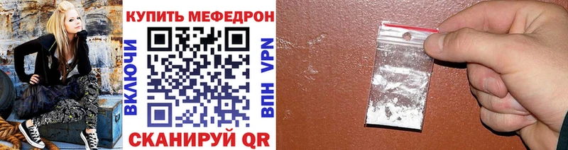 Мефедрон кристаллы  закладки  Махачкала 