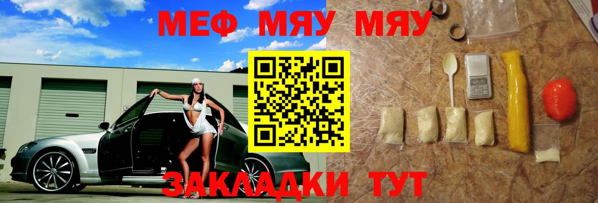 Меф mephedrone  Вход с VPN  Меф  Махачкала 