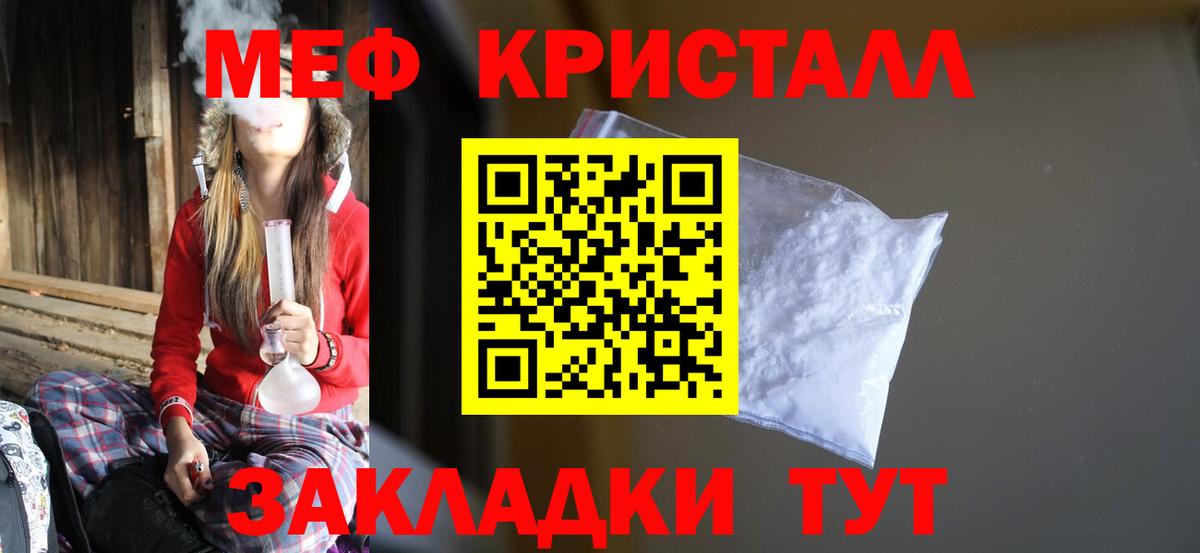 МЕФ мука Махачкала