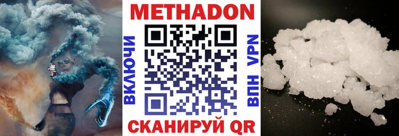 МЕТАДОН methadone  Махачкала 