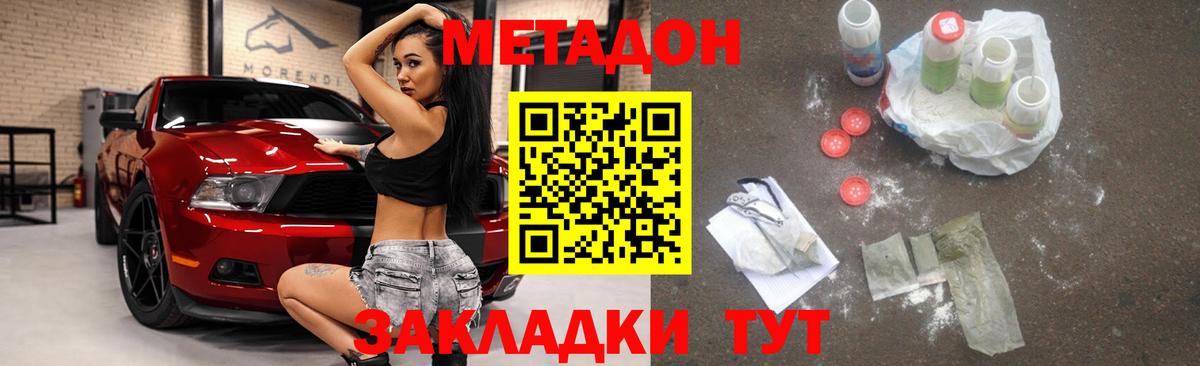 Махачкала  kraken как войти  Вход с VPN  МЕТАДОН VHQ  МЕТАДОН methadone 