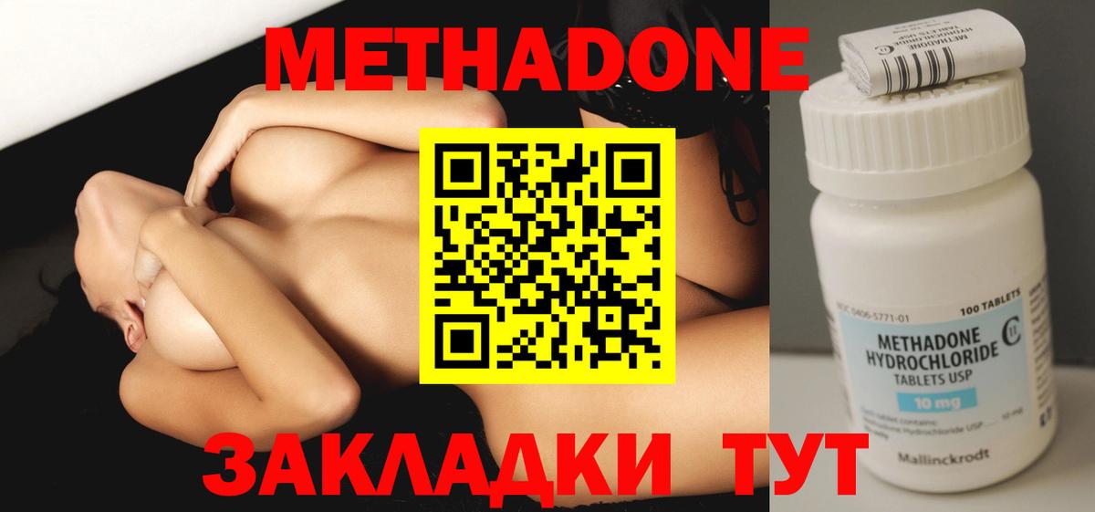 Метадон белоснежный  Махачкала  Метадон VHQ 