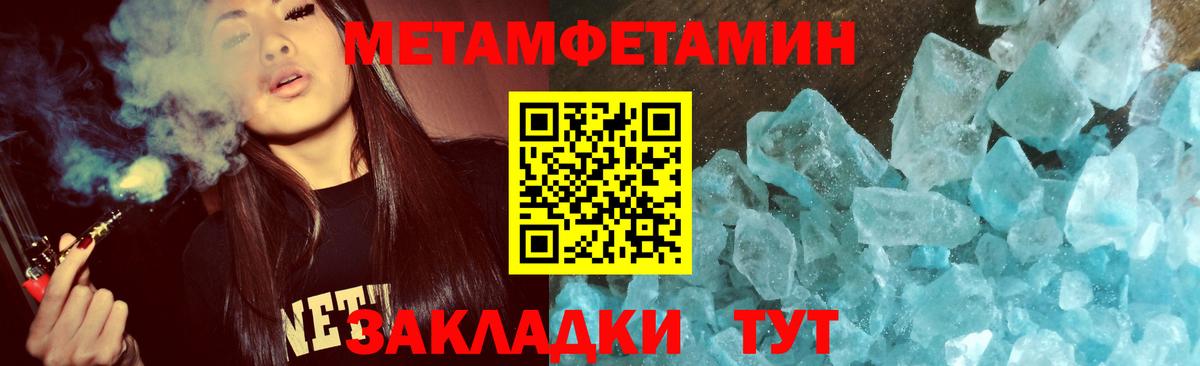 Метамфетамин витя  Махачкала 