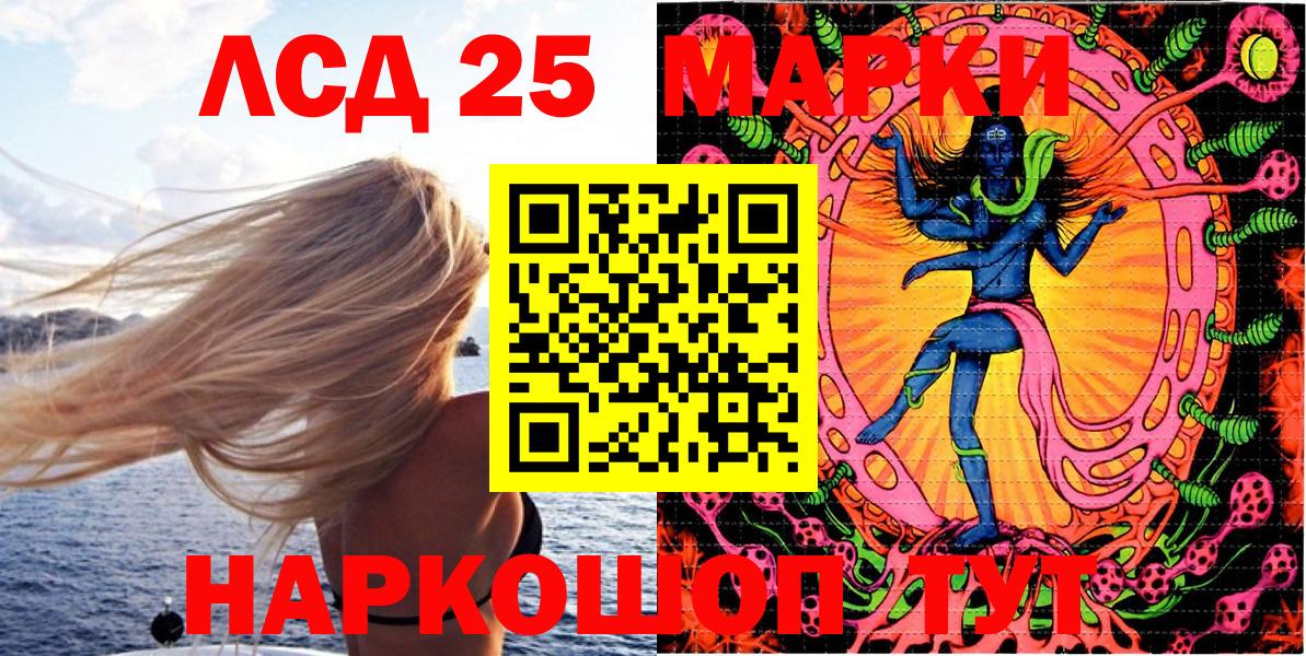 Махачкала  Марки 25I-NBOMe  Вход с VPN  Марки N-bome 1,5мг 