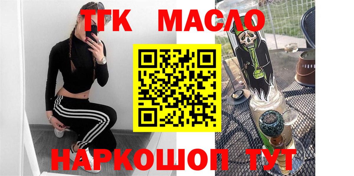ТГК вейп с тгк Махачкала