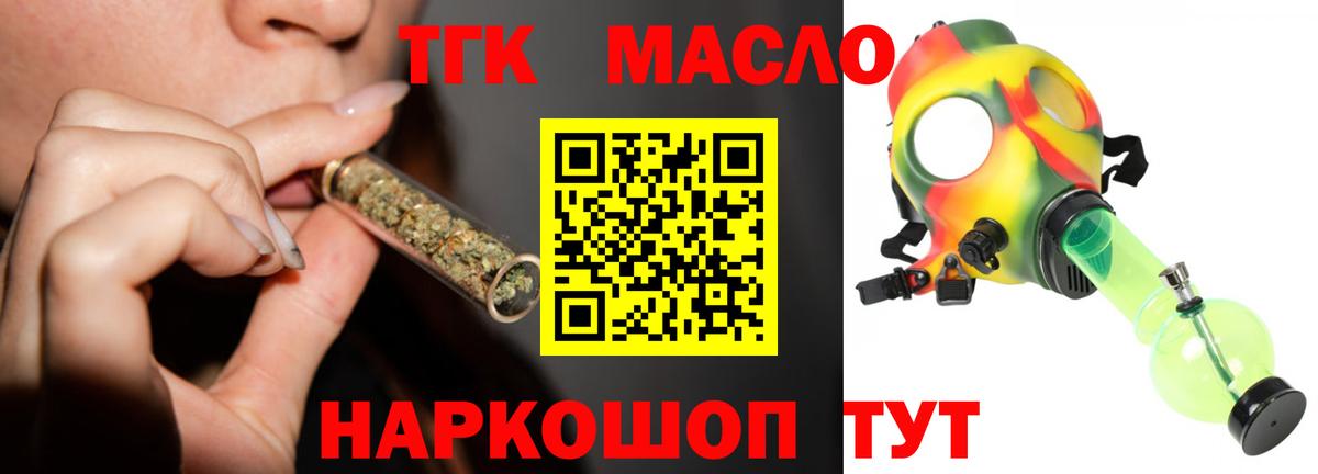 ТГК Wax  Вход с VPN  где найти   Махачкала 